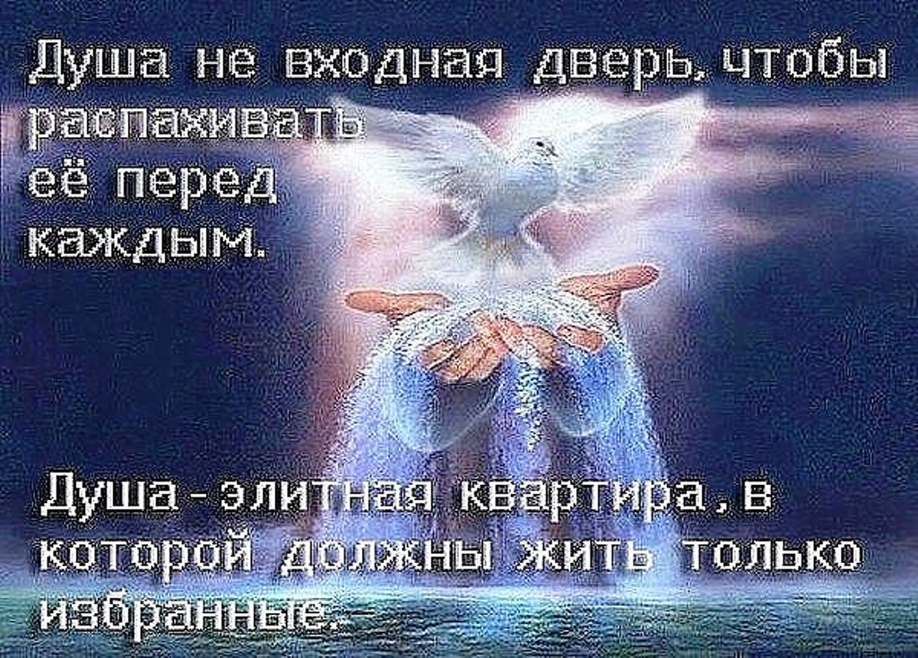 Картинки о душе с надписями, открытка марта