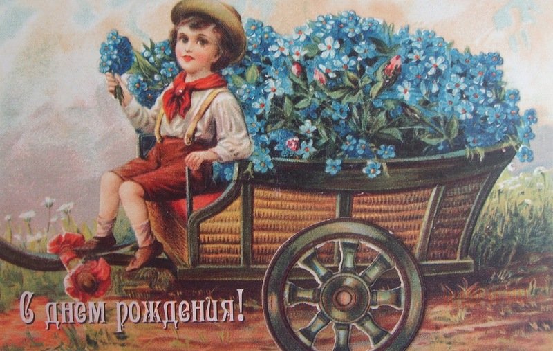 С днем рождения картинки ссср девушке, пиратов надписью прикольные