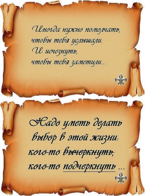 красивые мысли и высказывания с картинками