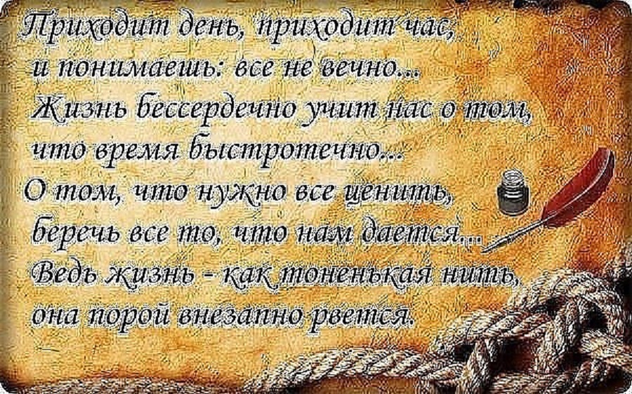 Скайп, цытаты как в открытках