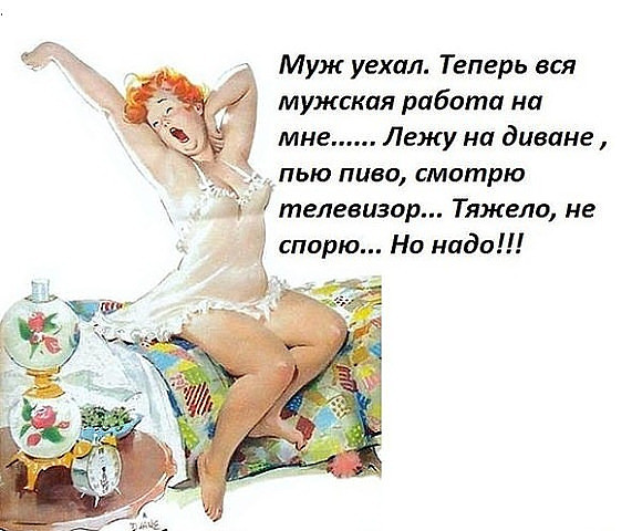 Картинки о мужьях прикольные, рук
