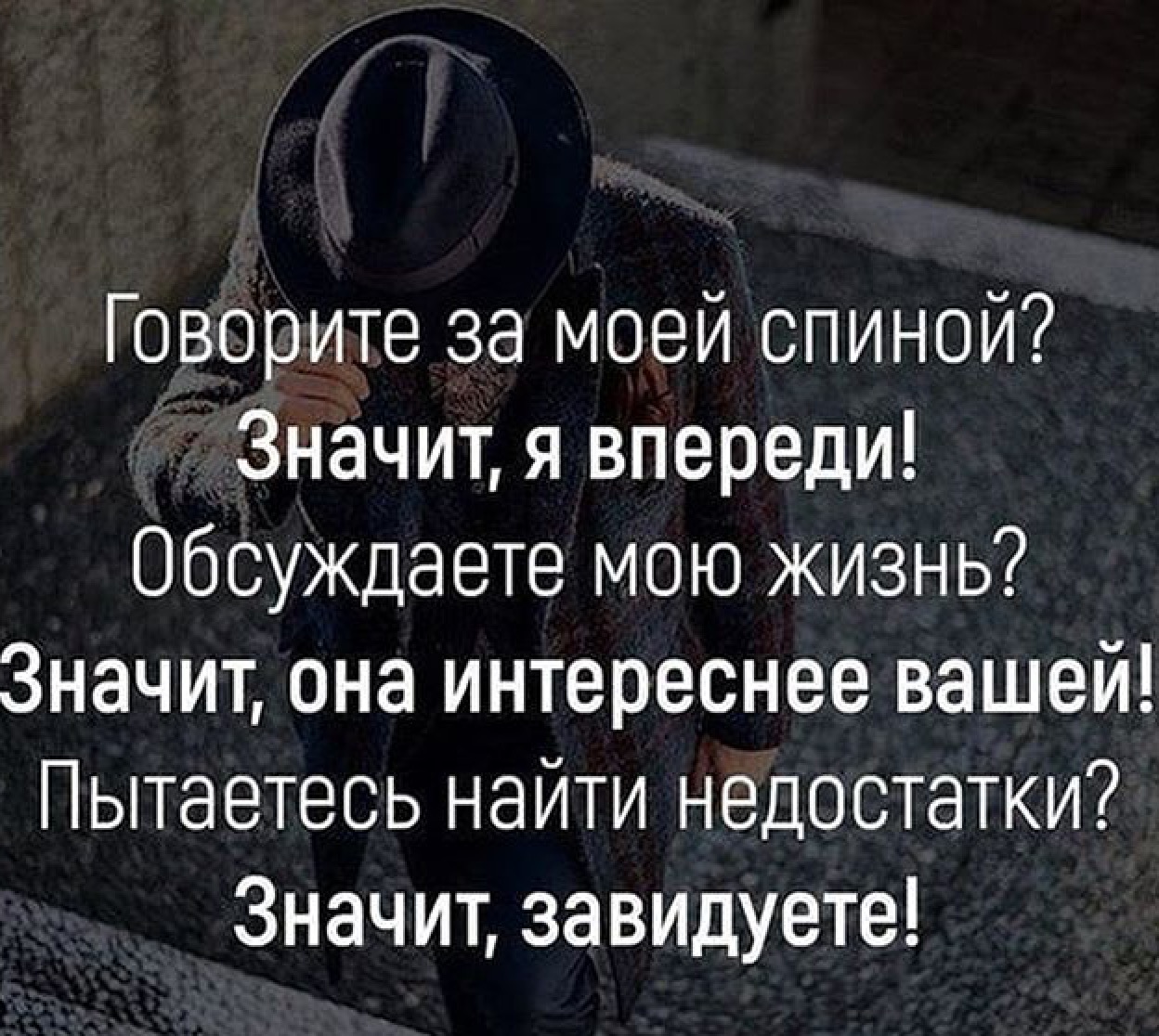 Картинки с надписью за спиной