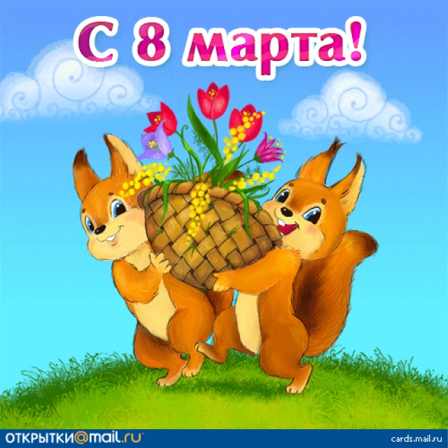 Открытки для маил