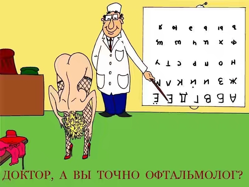 Приколы картинки для врачей гинекологов, дорожников приколы турецкие