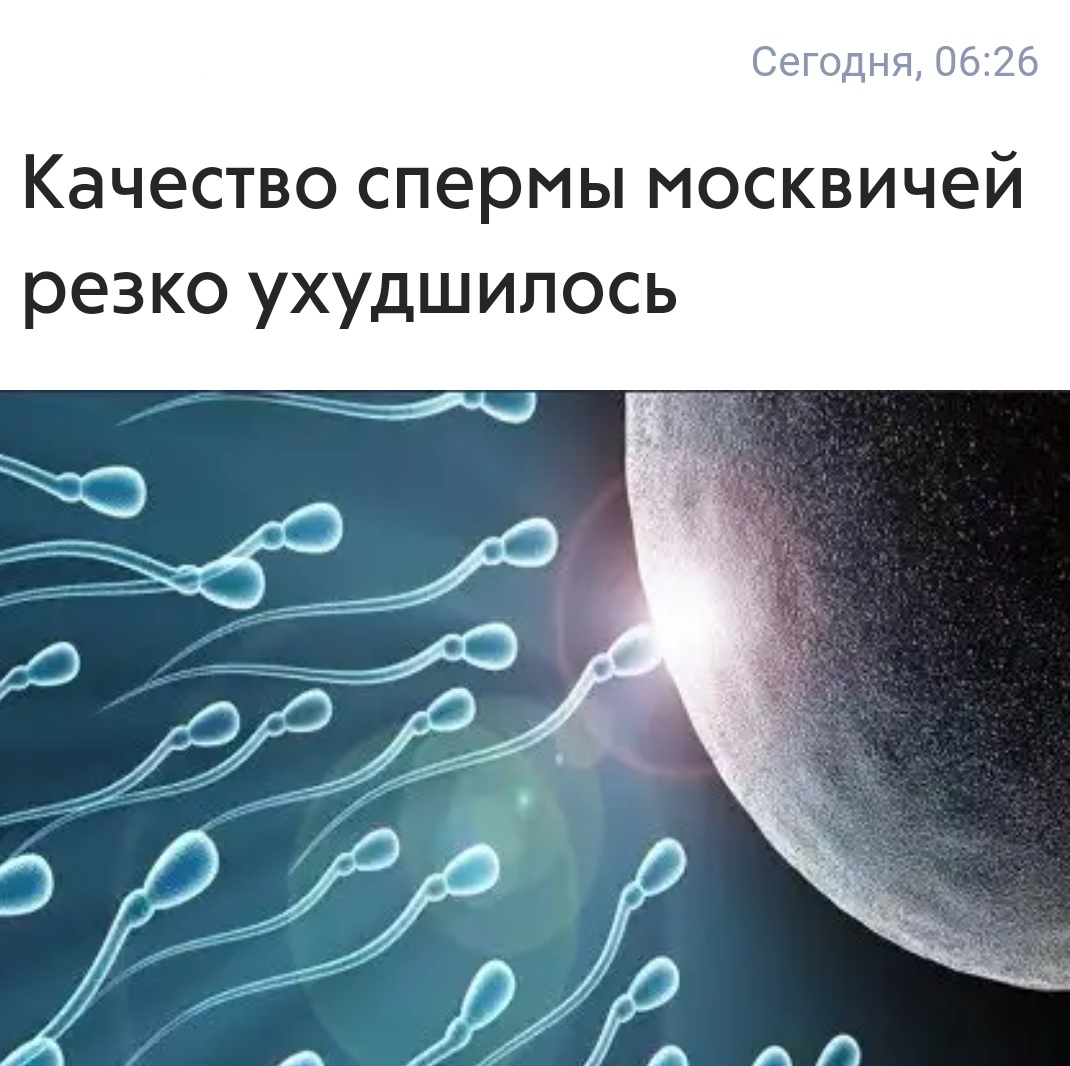 Спермы качество