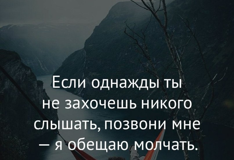 картинка с надписью а ты обещал позвонить это