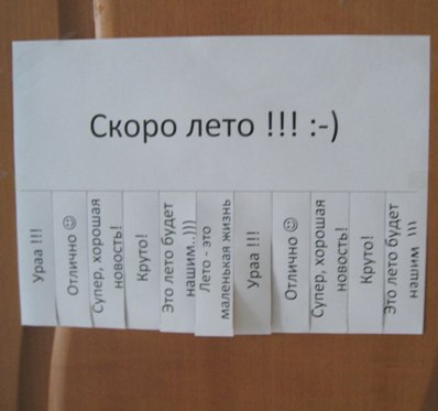 Рождения, картинки скоро лето смешные с надписями