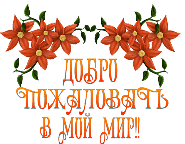 Картинки с надписью для сайта, картинки работе