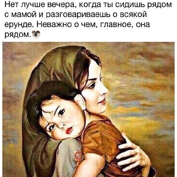 Открытки, картинка моя мама нет моя мама