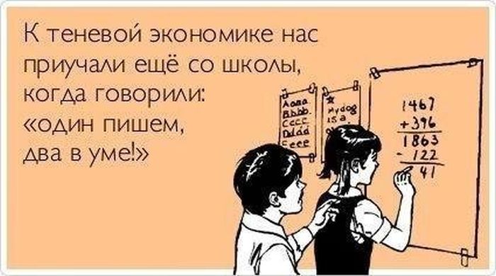 Прикольные картинки про экономию
