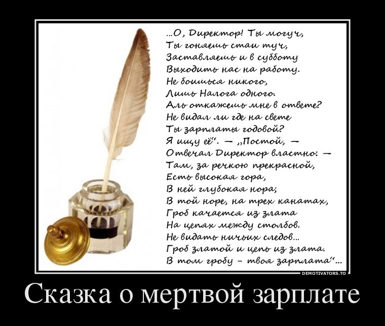 Приколы про маленькую зарплату в картинках, вечера гифы скрапбукинг