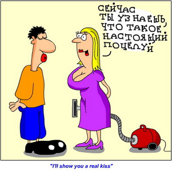 Поцелуи в картинках приколы