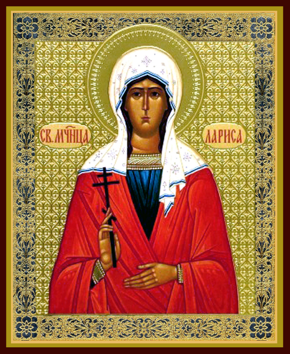 Открытки с именинами лариса