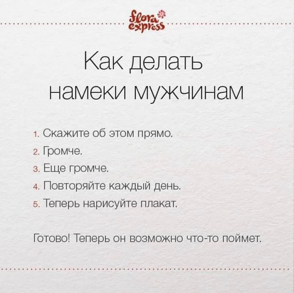 Картинки парню с намеком