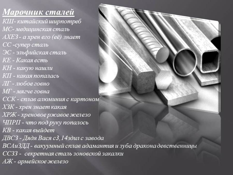 Хорошо отдохнуть, картинки про сталь смешные