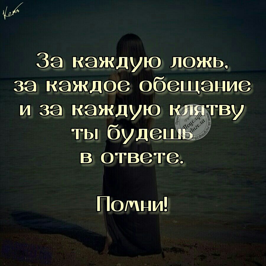 этого сорта фото про обман и обещания обычно