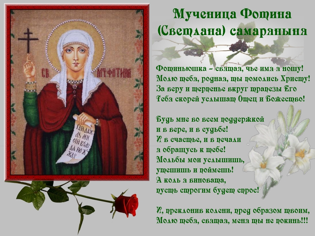 Юбилеем, открытки именины у светланы