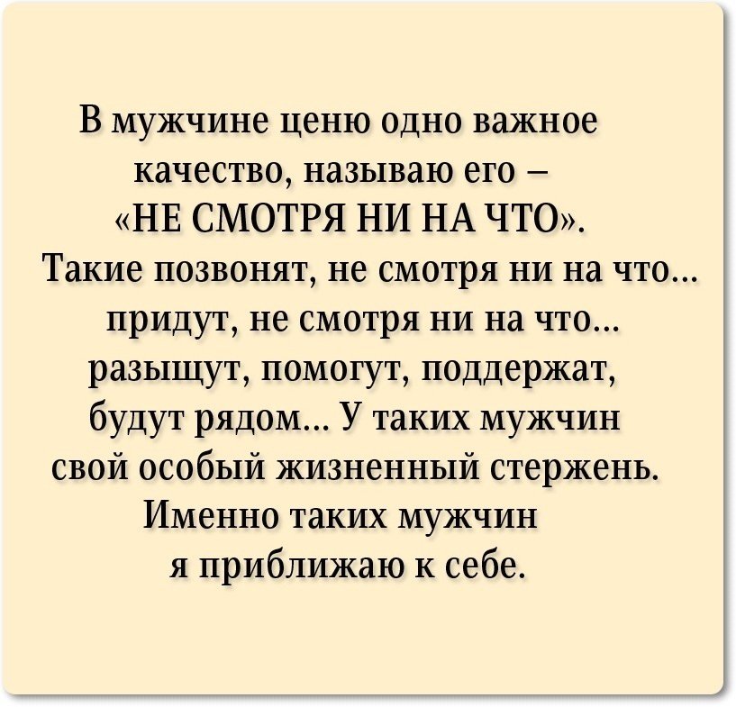 Любите мужиков цените. Муж не ценит. Мужчина не ценит. Если мужчина не ценит женщину. Цените мужчин.