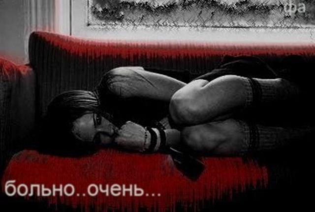 Мне очень больно открытки