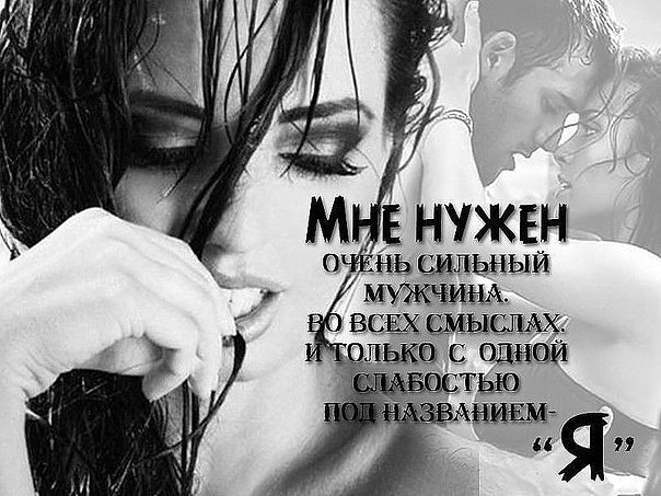 Открытка, картинки ты мне нужен очень сильно