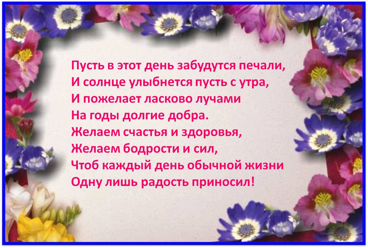 Поздравления открытка с днем рождения наталье в стихах