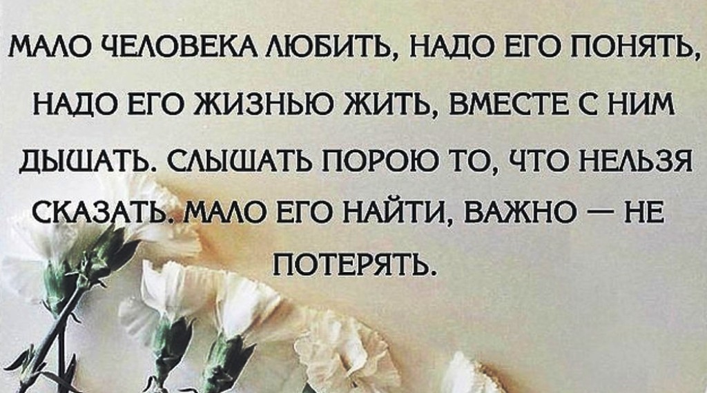 картинки когда ты любишь человека план