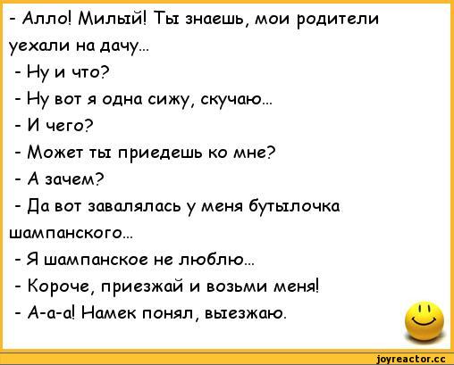Дети самое, открытка намек поняла