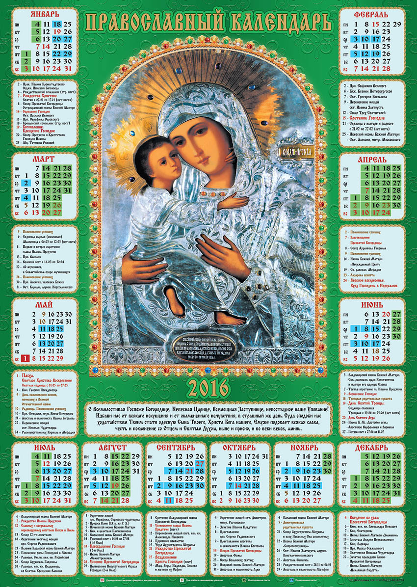 Календарь педикюра на июнь