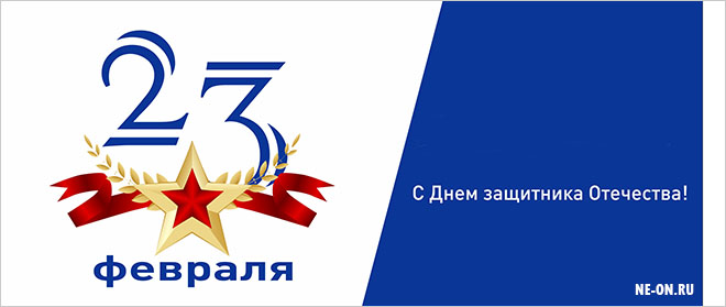 Деловые открытки на 23 февраля, открытки