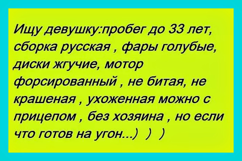 Иконы, ищу жену прикольные картинки